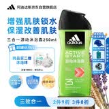 阿迪达斯（adidas）沐浴露男士专用洗发水洗面奶三效合一  敏感肌适用 源动250ml