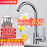 橱卫帮（CVBAB）厨房水龙头 冷热双控 不锈钢水槽水龙头双温 洗菜盆水龙头 CV1905