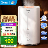 美的（Midea）加湿器卧室家用办公室桌面适用轻音低噪快速加湿上加水迷你空调加湿银离子4L大容量 【暖雾加湿】3R50 430mL/h