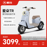 爱玛（AIMA）【北京专享】爱朵符合新新国标可上牌高颜值长续航大电池电动自行车电瓶车 到店选色提车