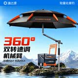 渔之源新款2.6米钓鱼伞户外钓伞露营沙滩防晒防雨遮阳机械臂调节手杖伞