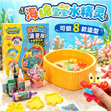 西下海绵宝宝联名款魔幻水精灵益智创意男女儿童梦幻DIY手工制作玩具