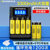 德力普（Delipow）充电电池 5号电池大容量3300mAh充电器套装7号可充电电池适用KTV话筒麦克风相机儿童玩具遥控器等 4槽液晶充电器+6节5号3300mAh