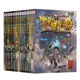 墨多多谜境冒险 阳光版(1-17套装共17册) 彩色漫画系列 阳光版 雷欧幻像 儿童故事书6-12岁 小学生侦探推理故事书  寒暑期课外阅读物 