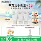 悦诗风吟（innisfree）火山洗面奶150g*2+绿茶洗面奶150g氨基酸清洁男女