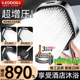 iLeddog【精工】增压淋浴花洒喷头浴室洗澡家用加压手持带花洒软管FX004