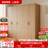 全友（QUANU）家居现代简约风成品大衣柜顶柜组合家具家用卧室分段式衣橱柜子 【原木风】2.1m五门衣柜 多规格灵活组合+科学分区收纳