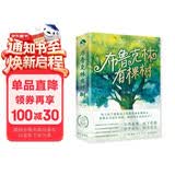 布鲁克林有棵树（全三册）亲爱的弗朗茜 白裙与玫瑰 跨过威廉斯堡大桥 贝蒂·史密斯著畅销八十余年的青少年读物成长小说 中小学课外阅读