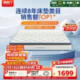 喜临门梦蝶pro 乳胶椰棕床垫抗菌防螨独袋弹簧床垫 1.5x2米 软硬适中