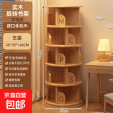 实木旋转书架360度一体靠墙可移动转拐角书柜卧室床头落地置物架 五层1.6m高_字母款_免漆松木