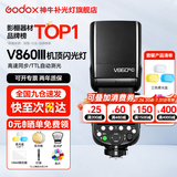 神牛 闪光灯 v860三代闪光灯 相机机顶闪光灯 引闪器高速同步 补光灯 外拍灯 热靴灯自动测光 外拍灯 V860+三色柔光盒+色片 适配佳能