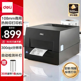 得力（deli）GE550热转印打印机固定资产快递仓储零售108mm商用办公碳带标签不干胶条码打印机300dpi高清款
