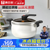 康巴赫珐琅锅汤锅 微压搪瓷锅精铁锅易洁不沾炖煮锅电磁炉燃气灶通用