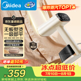 美的（Midea）【新一代有钛吸烫机】吸附式手持挂烫机/电熨斗23g/min大蒸汽家用小型熨烫机除螨YBD15XT