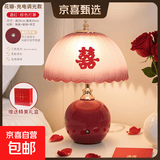 结婚台灯婚房床头灯一对红色新娘陪嫁长明灯送新婚礼物婚庆 送礼盒【永结同心】充电触摸+三色可调亮度 送喜字