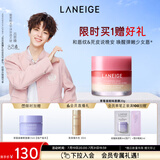 兰芝【吕思瞳同款】保湿睡眠唇膜草莓蛋糕味20g免洗唇膏（无周边）
