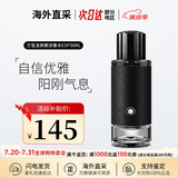 万宝龙（MONTBLANC）探索旅者探险家探寻男士浓香水留香持久生日礼物七夕礼物送男友 探索者/探索旅者浓香水 30ml