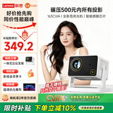 Lecoo联想LK213 【AI智能语音控制】云台投影仪家用智能高清投影机卧室手机投影电视(电动对焦）