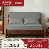 源氏木语实木沙发床现代简约多功能可折叠床北欧风小户型客厅两用双人沙发 【15】1.25m山毛榉胡桃色(灯草灰)