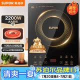 苏泊尔（SUPOR）电磁炉家用电陶炉电磁灶大功率电火灶电池炉火锅炉耐用面板十档火力电炉C22-IJ59E