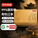 京东京造大连有机有机辽参99%固形物即食海参1kg（8-10头）中秋礼品礼盒