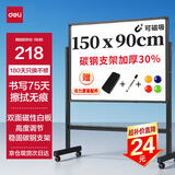 得力150*90cmH型支架式白板写字板 书写移动升降教学儿童画板黑板办公会议黑板家用33726【销冠系列】