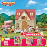 森贝儿家族甜梦小屋温馨套 过家家玩具 女孩子礼物 儿童节生日节日礼物
