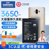 诺希适用于华为Mate9手机电池3650mAh大容量3C认证mate9Pro畅享7Plus快充安全华为电池换
