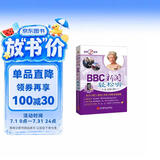 每天2分钟 BBC新闻轻松听