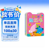邦臣小红花3-6岁贴纸书（全8册）贴贴画粘贴书益智生日礼物儿童贴纸幼儿园女孩男孩书籍宝宝早教启蒙绘本认知书贴画