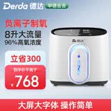 德达【中德合资】家用制氧机吸氧机老人氧气机非呼吸机仪家庭便携小型 【负离子增强款 Q1】10级过滤+遥控+负离子制氧