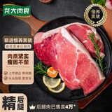 龙大肉食去皮黑猪后腿肉800g 黑猪肉 猪腿肉后臀尖 猪肉烤肠食材 烧烤