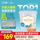立邦透明防水胶免砸砖聚脲防水涂料厨卫墙面屋顶补漏堵漏胶 780g