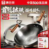 康巴赫【发布会新品】钛香铁锅炒锅无涂层炒菜不粘锅家用电磁炉燃气通用 【365天生锈包换】炒锅+不锈钢铲 34cm 钛+铁熔炼技术丨超强防锈丨一级不粘