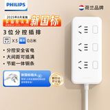 飞利浦（PHILIPS）新国标安全插排0.8米分控开关插座短线3插位桌面插线板家用大孔位间距宿舍插板排插接线板拖线板