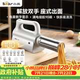 小熊（Bear）面条机家庭用 家用压面机 无线手持座式压面枪 小型电动自动不锈钢压面条机 8种出面模具YMJ-K40G1