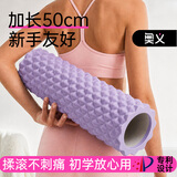 奥义泡沫轴滚轴滚筒式肌肉放松狼牙棒腿部筋膜按摩棒滚背神器瑜伽柱