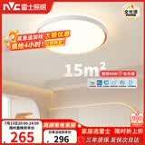 雷士（NVC）吸顶灯客厅灯卧室灯具全光谱护眼高端2026年新款LED柠梦