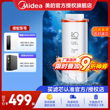 美的净水器滤芯花生600g(mrc1882a-600g)400g（mro1791d-400g）麒麟j400sMRO1891A-400Gmrc1882-600g RO400G反渗透滤芯-更换周期2-3年