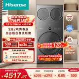 海信（Hisense）棉花糖全家筒三筒洗衣机 分区洗青春版 活水健康自由组合WF100E6Q+WV20G-H以旧换新补贴 京东自营