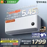 小米（MI）空调米家 大1匹巨省电【26新款】新一级能效 双排蒸发器 变频冷暖 26GW-PG10/N1A1 整机十年质保 巨省电 26款 大1匹 APF5.45 AI节能