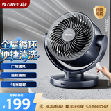 格力（GREE）【小旋风】空气循环扇家用电风扇学生宿舍办公迷你小巧台扇落地扇遥控台式桌面风扇 FXT-15x66Bg3
