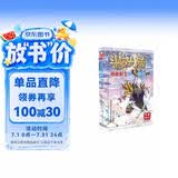 斗罗大陆2 绝世唐门漫画版69（新版）罗大陆漫画第二部全集连载 神漫玄幻漫画