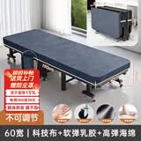竹思乐办公室折叠床午休床单人午睡神器躺椅家用便携硬板简易陪护行军床 加厚款乳胶款【五星睡感】60CM 四折 加粗钢架，稳固静音,送货入户,不占空间