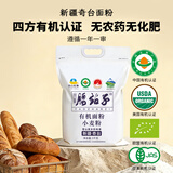 腰站子新疆奇台有机面粉四方认证中强筋面食粉烘焙吐司粉面包小麦粉 【有机系列10斤】新鲜日期、主食烘焙通用粉