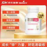 Bio Island佰澳朗德 儿童宝宝锌片咀嚼片 120粒/瓶 1岁以上 澳洲进口