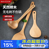 美厨（MAXCOOK）木炒铲锅铲木汤勺木饭勺锅铲 木铲 不粘锅铲 铲勺三件套MCCU647