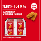 Lotus Biscoff比时咔和情比利时进口焦糖饼干整箱批发节日礼物团购125g*20
