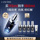 兰蔻超修小黑瓶精华115ml护肤品修护维稳化妆礼盒生日礼物