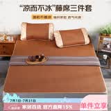 艾薇藤席凉席夏季 家用凉席双人 三件套 理想1.5米【可折叠】